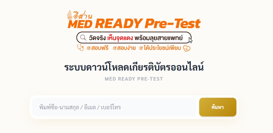 เกียรติบัตร-สอบ.jpg