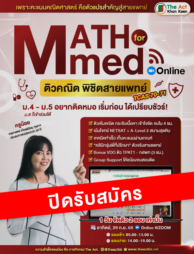 MATH for med Online