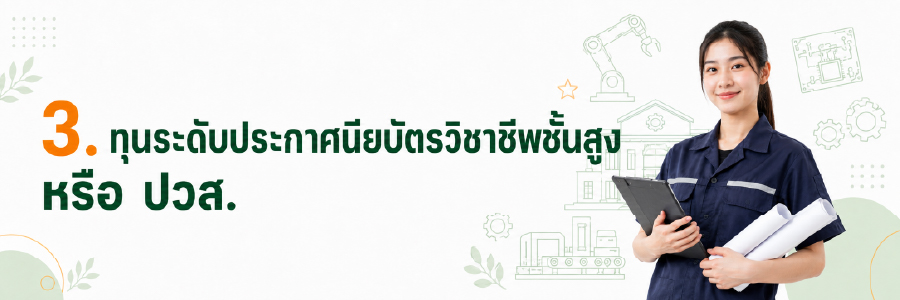 ประกาศทุน-05.jpg