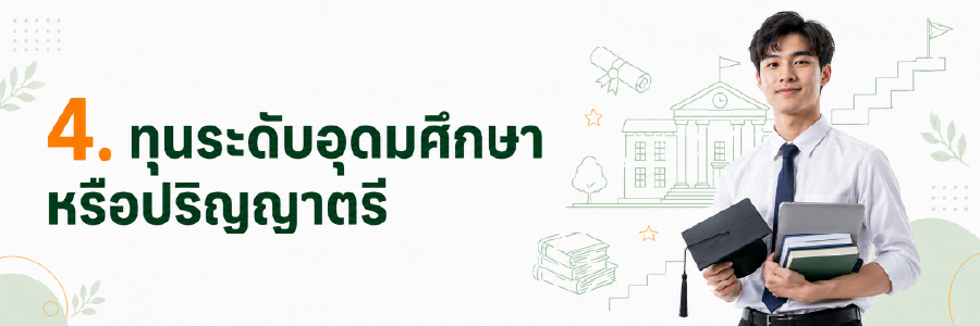 ประกาศทุน-06.jpg