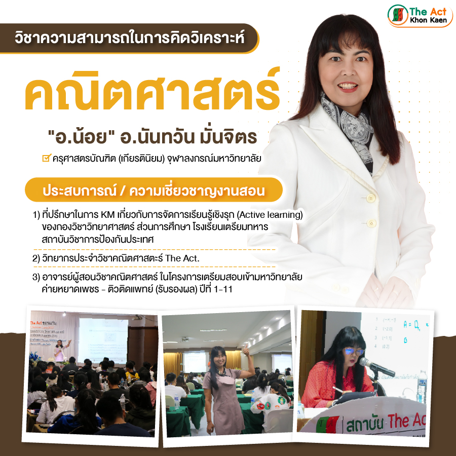 01โปรไฟล์- คณิต-01(1).jpg