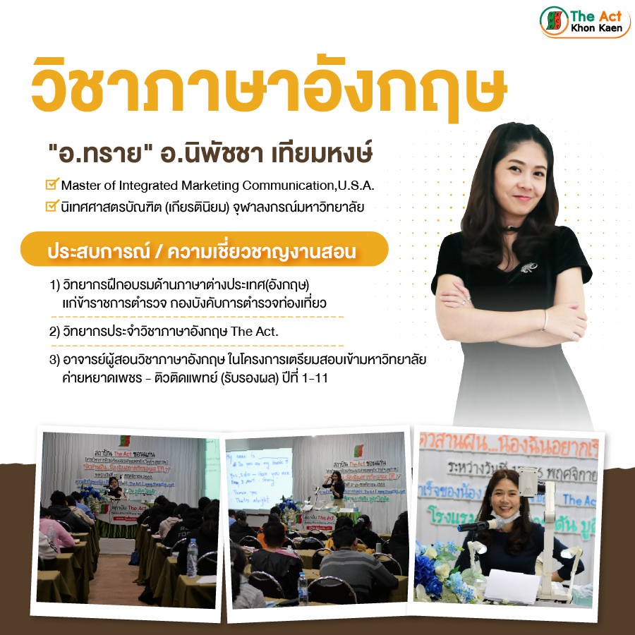 03โปรไฟล์- อังกฤษ 2-01(1).jpg