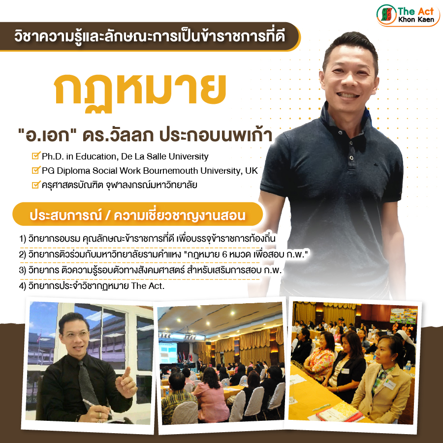 04โปรไฟล์ - กฎหมาย-01(1).jpg