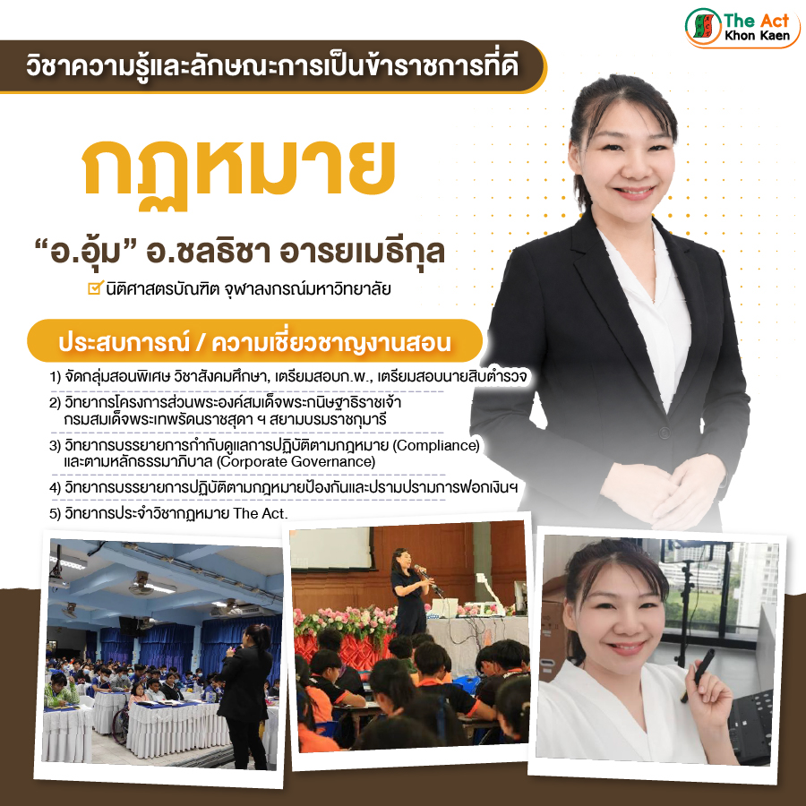 05โปรไฟล์ - กฎหมาย-01.jpg