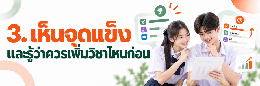 เนื้อหาเว็ย-03.jpg