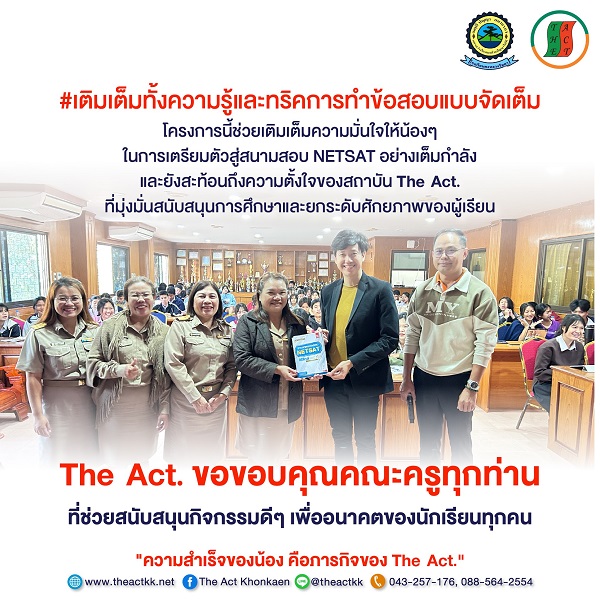 ปก, นาแก-4.jpg