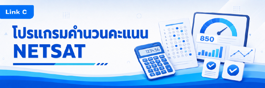 ภาพเว็บ รร ปทุม-04_0.jpg