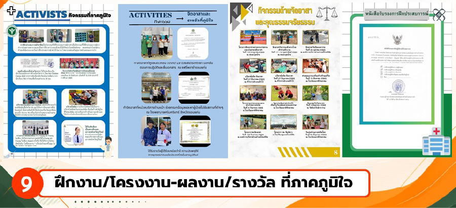 องค์ประกอบพอร์ต-10.jpg