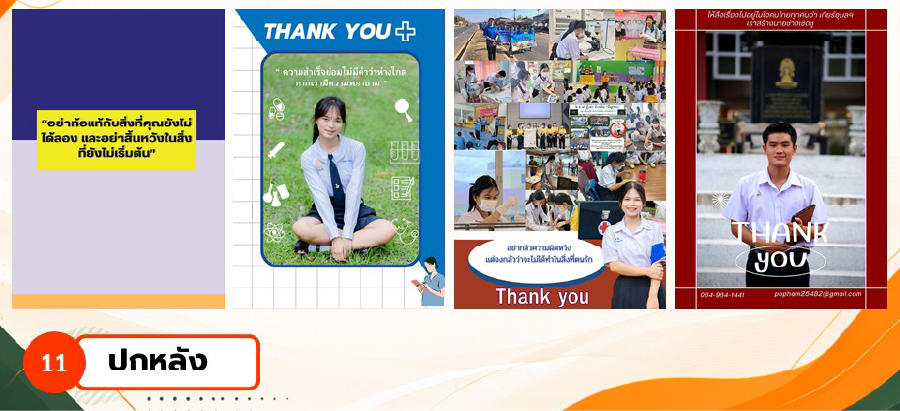 องค์ประกอบพอร์ต-12.jpg