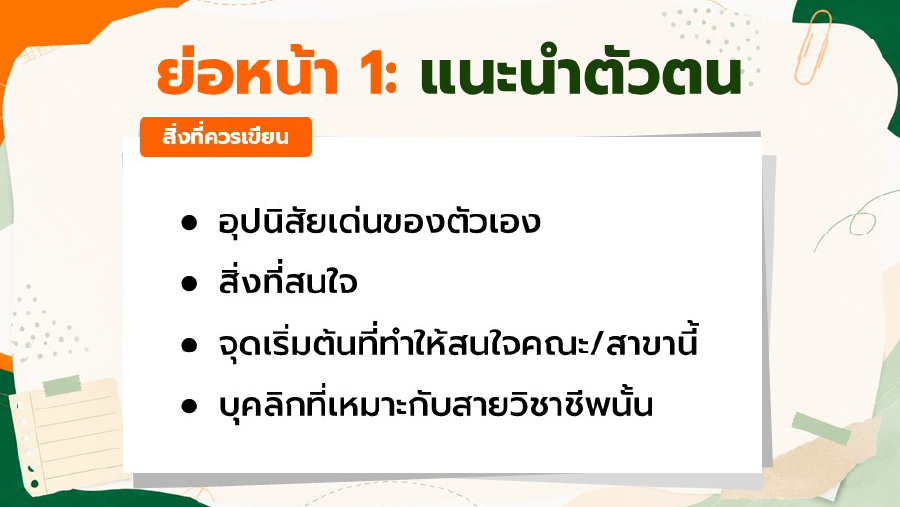 องค์ประกอบพอร์ต-03.jpg