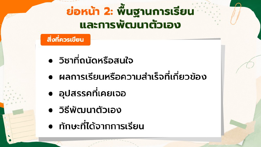 องค์ประกอบพอร์ต-04.jpg