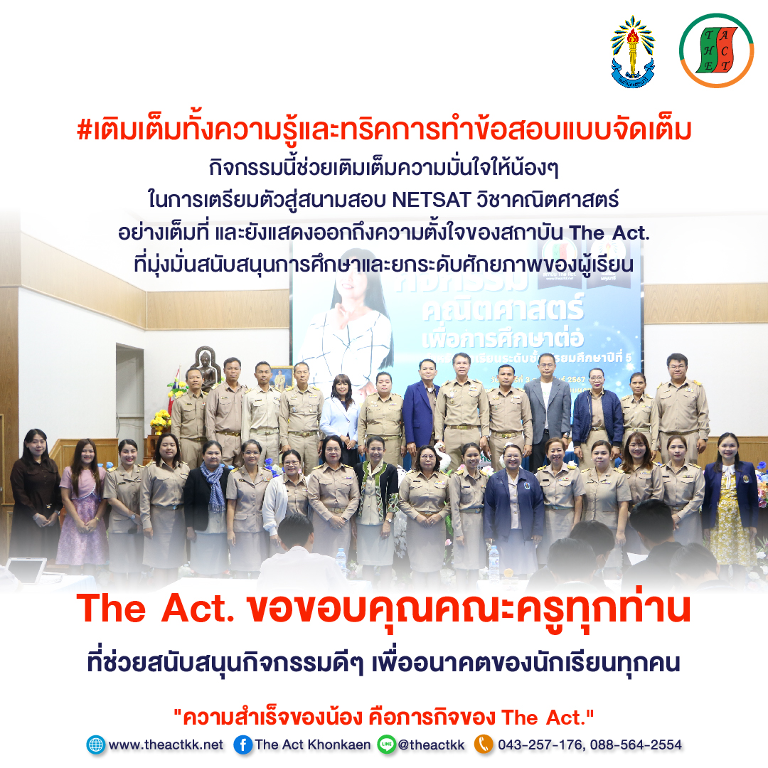 รับเชิญผดุงนารี - 3.jpg