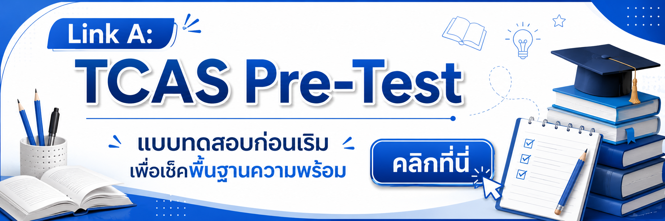 ChatGPT Image 7 ก.ค. 2569 17_13_49.png