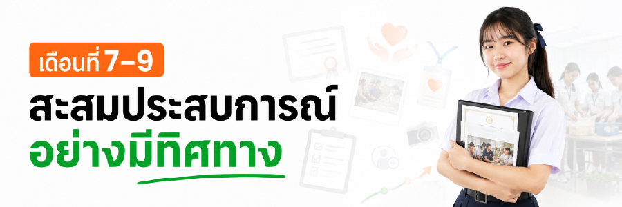 1 ปีสู่แพทย์-04.jpg