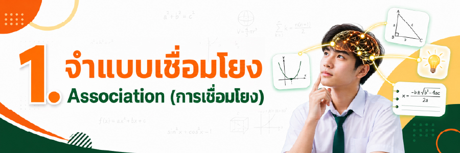 3เทคนิค-02.jpg