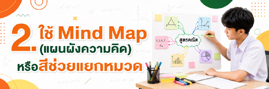3เทคนิค-03.jpg