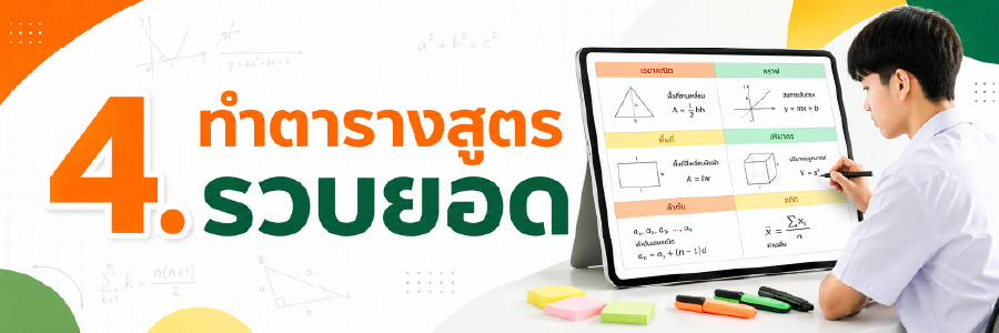 3เทคนิค-05.jpg