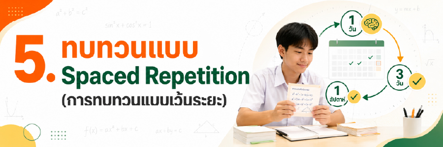 3เทคนิค-06.jpg