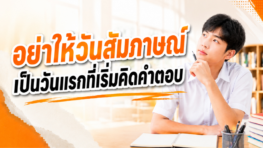 สร้างแรงบรรดาลใจ-03.jpg