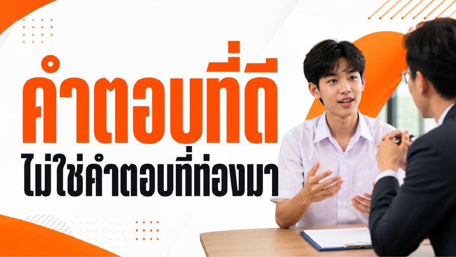 สร้างแรงบรรดาลใจ-04.jpg