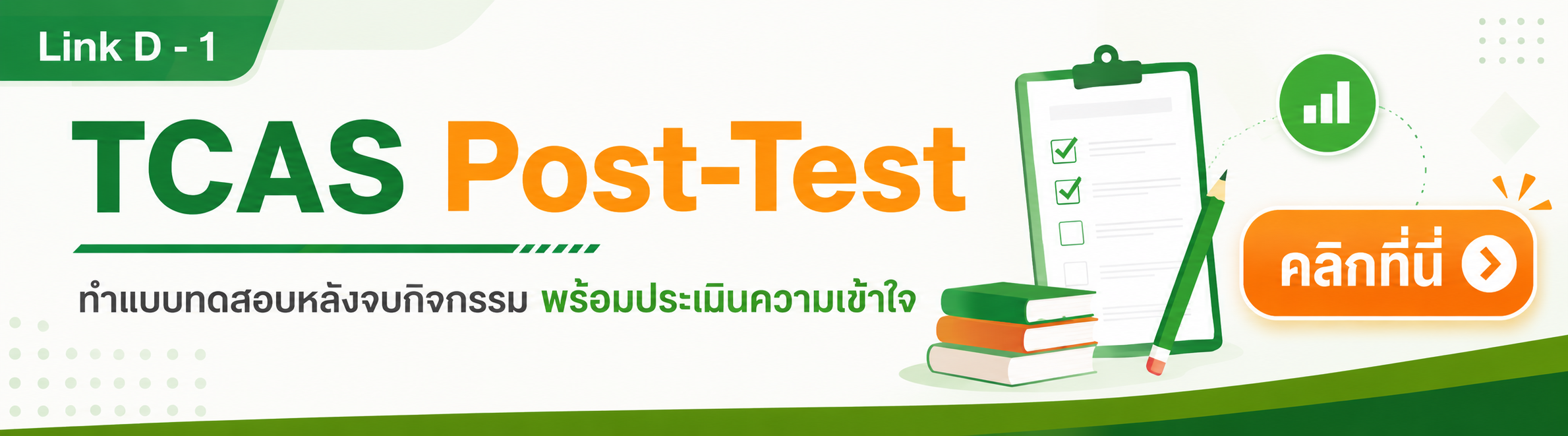 Link D1 RB smte.png