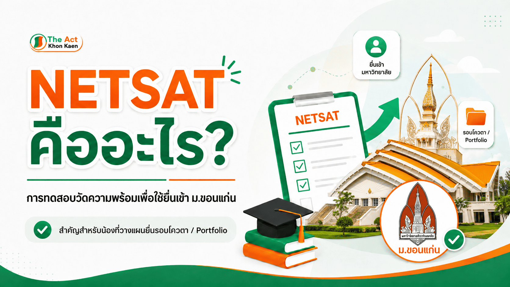 reใกล้สอบแล้ว-2.png
