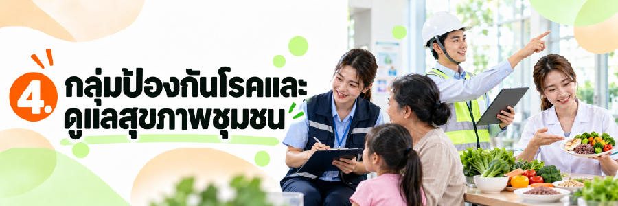 แพทย์แบบไหนเหมาะกับเรา-05.jpg