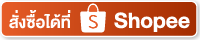 ปุ่มร้านค้า-Shopee02.png