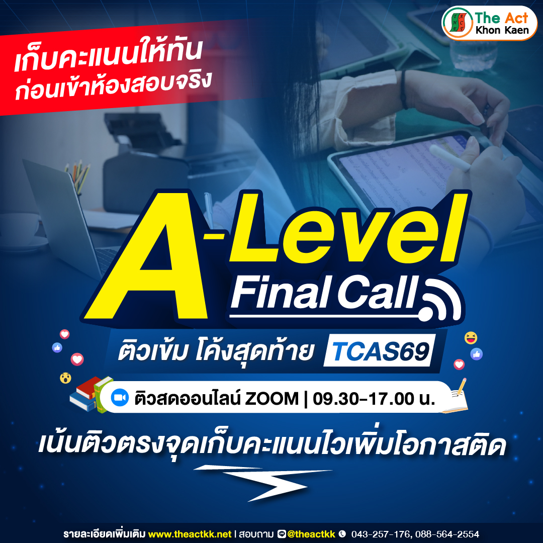 A-Level Final Call Online