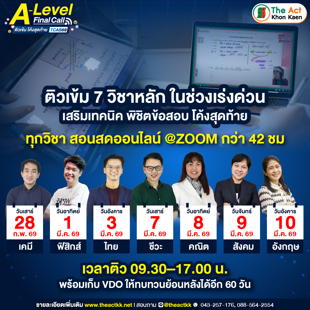A-Level Final Call Online