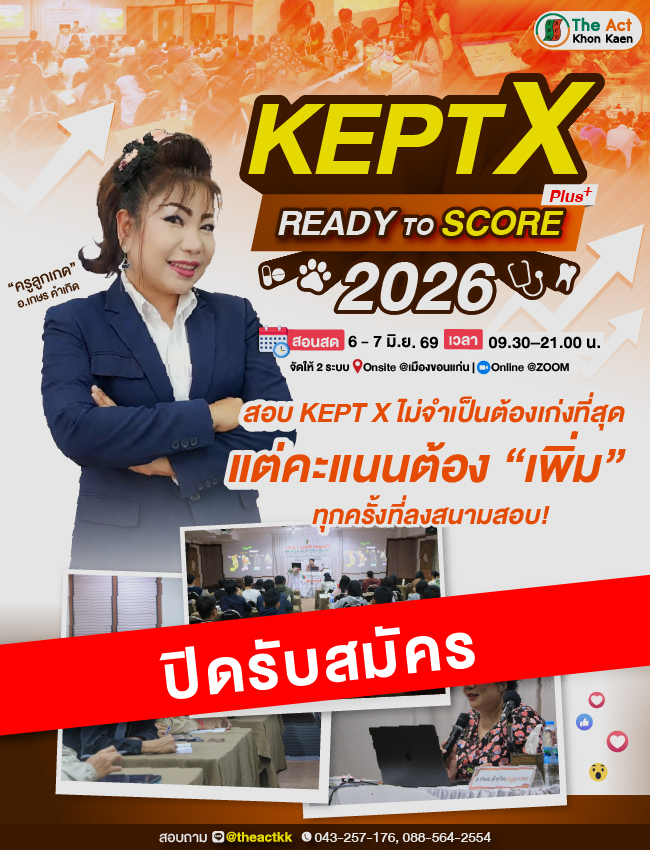 KEPT X READY to SCORE+ 2026